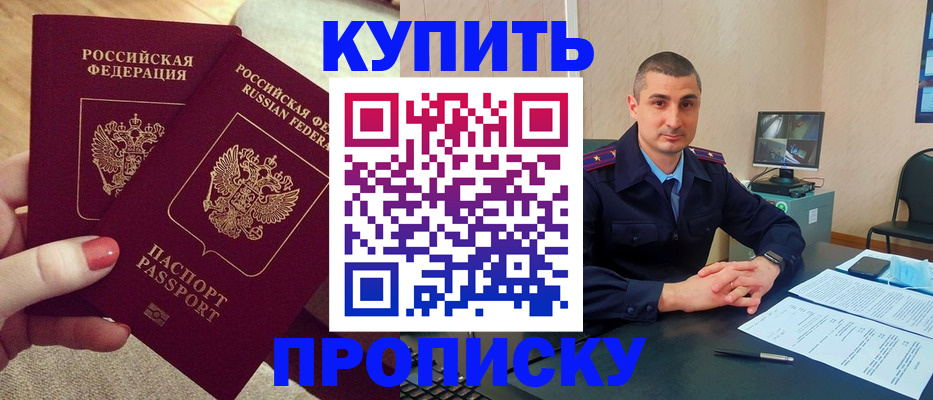 прописка для кредита в Козьмодемьянске