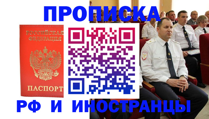 временная регистрация надежно в Козьмодемьянске